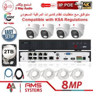 LP8ME84D1 (4 x Dome Camera with 8 CH POE NVR 2TB HDD Kit) (Copy)
